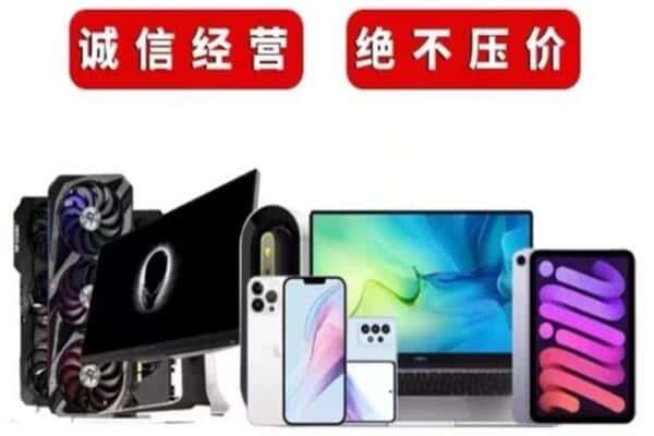 平凉灵台县回收手机