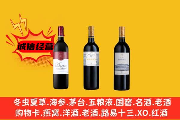 平凉灵台县上门回收拉菲价格