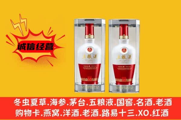 平凉灵台县上门回收五粮液1618价格