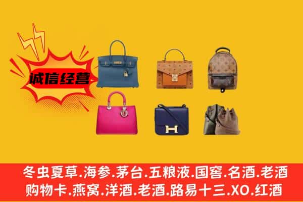 平凉灵台县回收名包