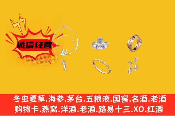 平凉灵台县回收首饰